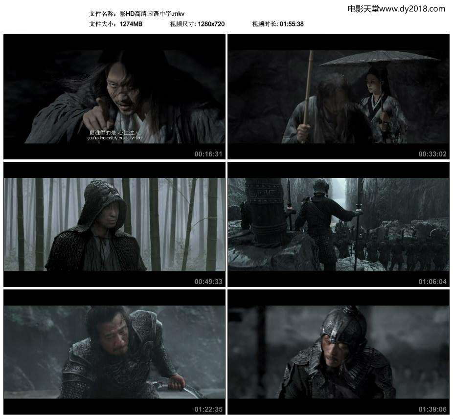 影HD高清国语中字.mkv_thumbs_2018.11.30.23_10_39(1).jpg