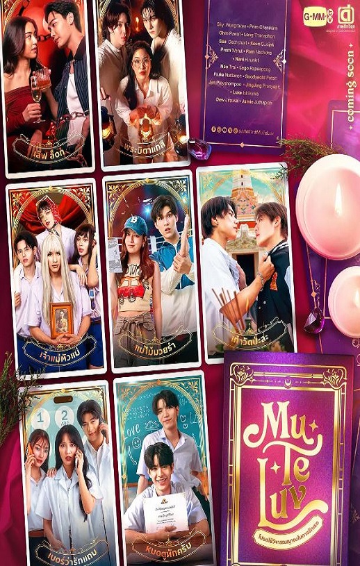 2025年泰国电视剧《爱魔力转圈圈》全10集