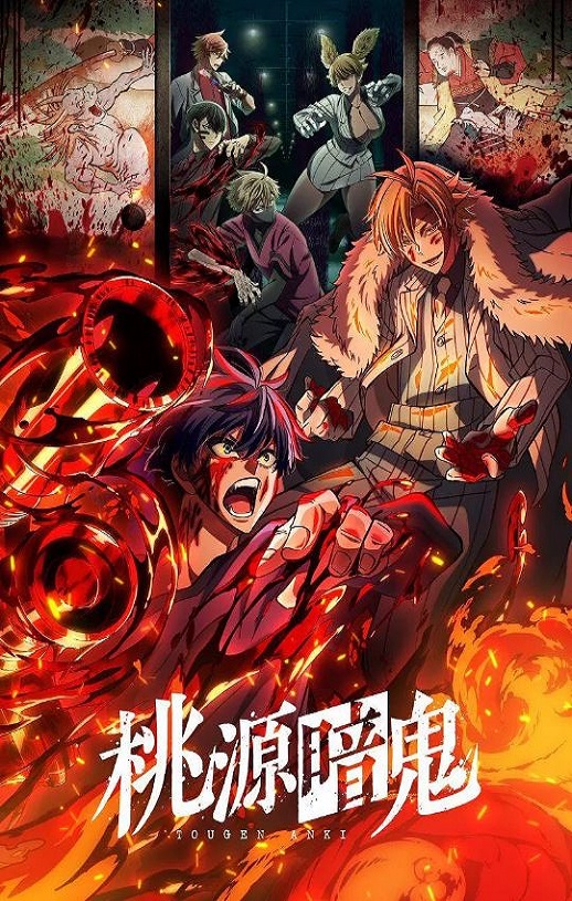 2025年日本动漫《桃源暗鬼》全17集