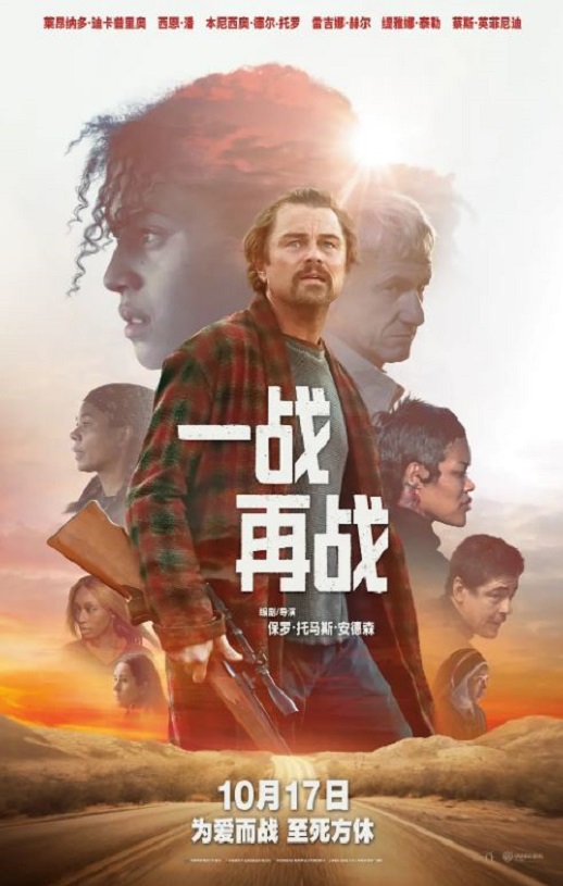 2025年美国8.2分动作片《一战再战》HD中英双字