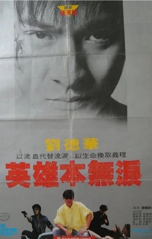 1983年中国香港经典动作片《毁灭号地车》蓝光国粤双语中字