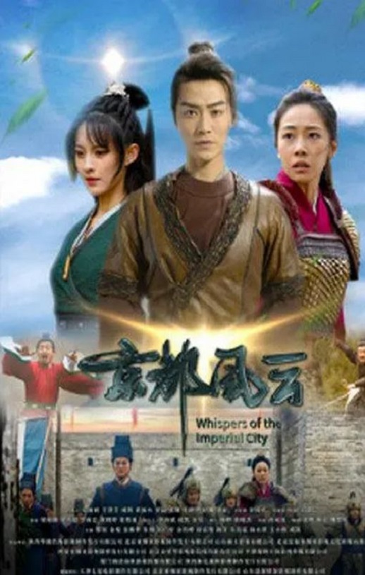 2024年国产犯罪片《京都风云》HD国语中字