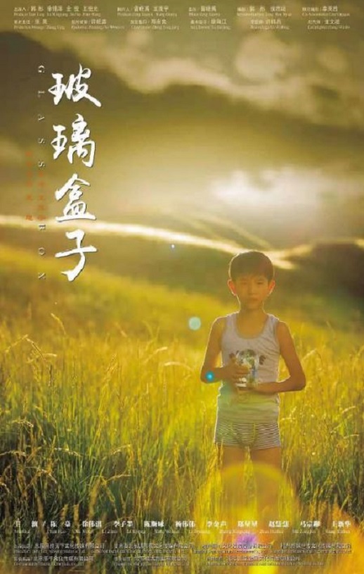 2020年国产剧情片《玻璃盒子》HD国语中字