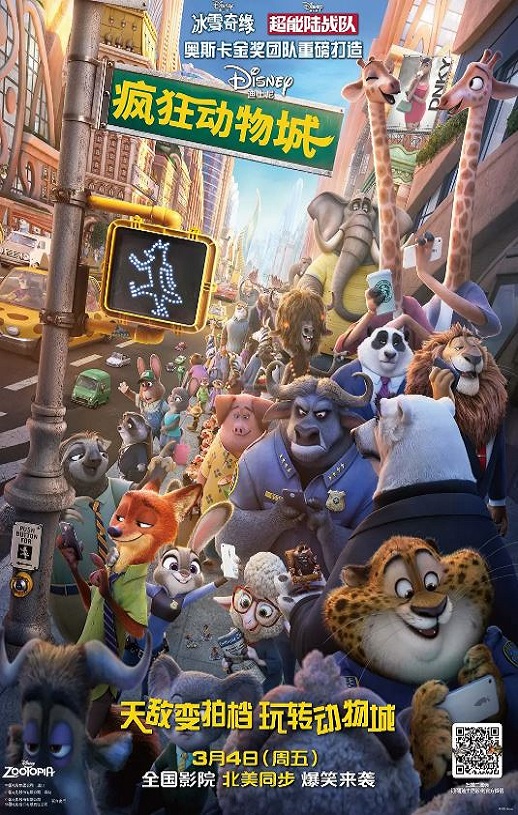 2016年美国经典动画片《疯狂动物城》蓝光国粤台英四语中英双字