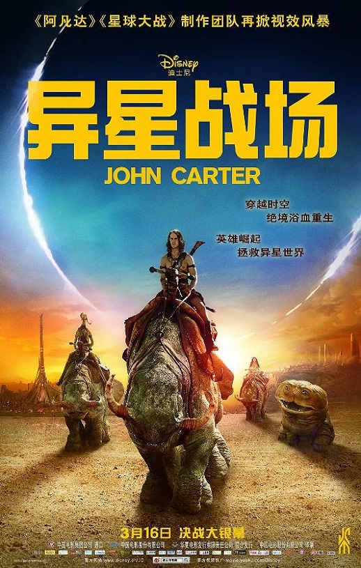 2012年美国经典动作片《异星战场》蓝光中英双字