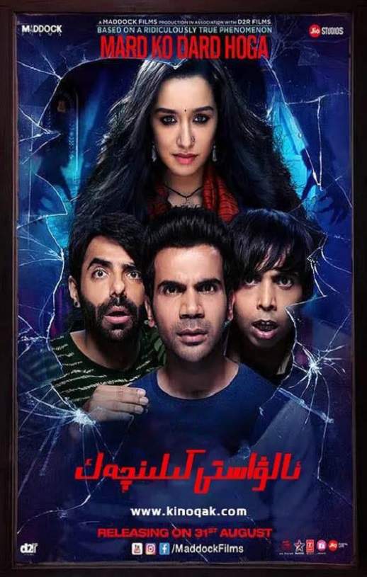 2018年印度喜剧片《鬼娘子》HD印地语中字