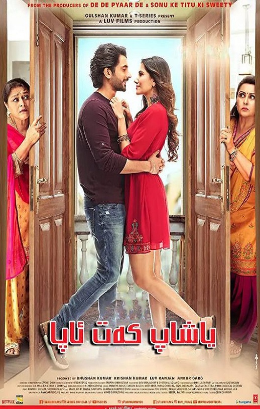 2020年印度喜剧片《万岁老妈》HD印地语中字