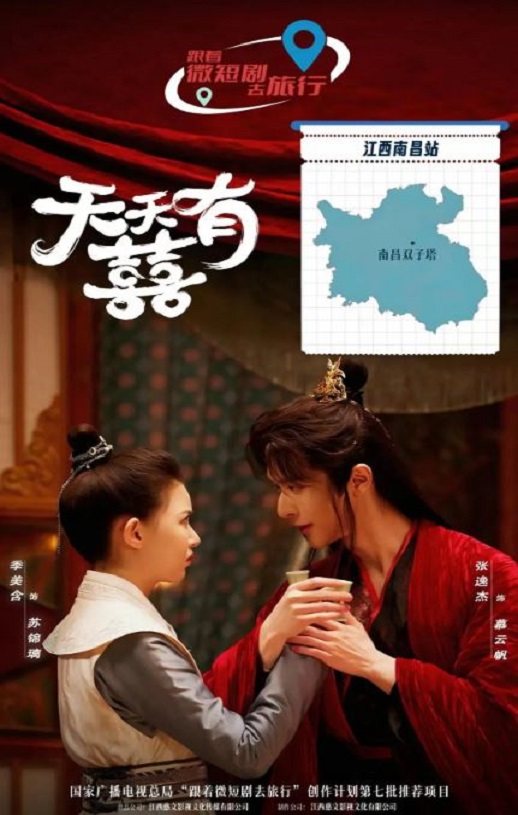 2026年国产大陆电视剧《天天有囍》全24集