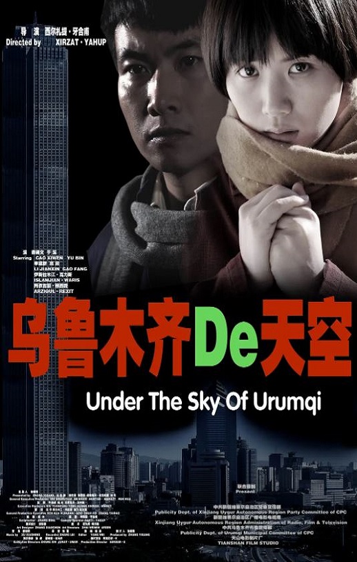 2011年国产经典爱情片《乌鲁木齐的天空》HD国语中字