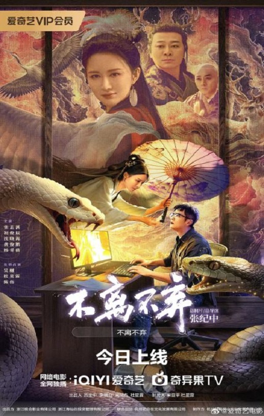 2026年国产爱情片《不离不弃》HD国语中字