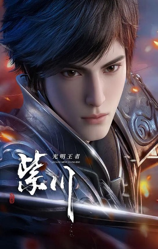 2025年国产动漫《紫川 第二季》全29集