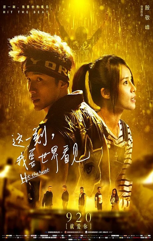 2017年国产经典爱情片《这一刻,我要世界看见》HD国语中字