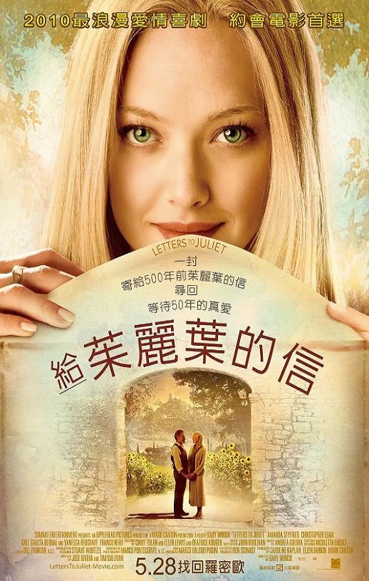 2010年美国经典喜剧片《给朱丽叶的信》蓝光中英双字