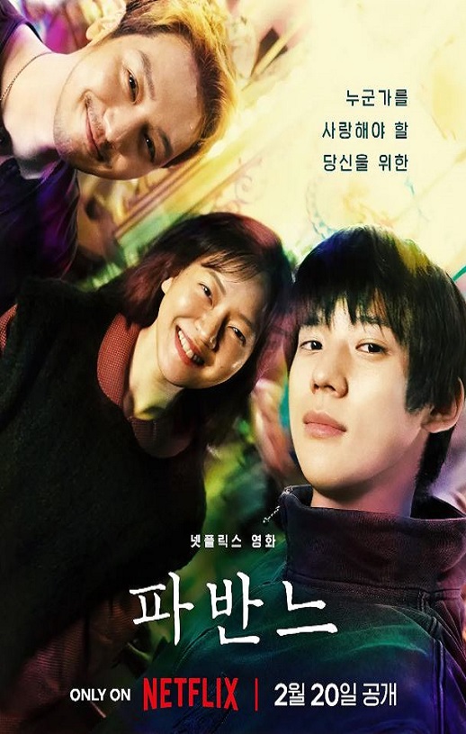 2026年韩国剧情片《孔雀舞曲》HD韩语中字