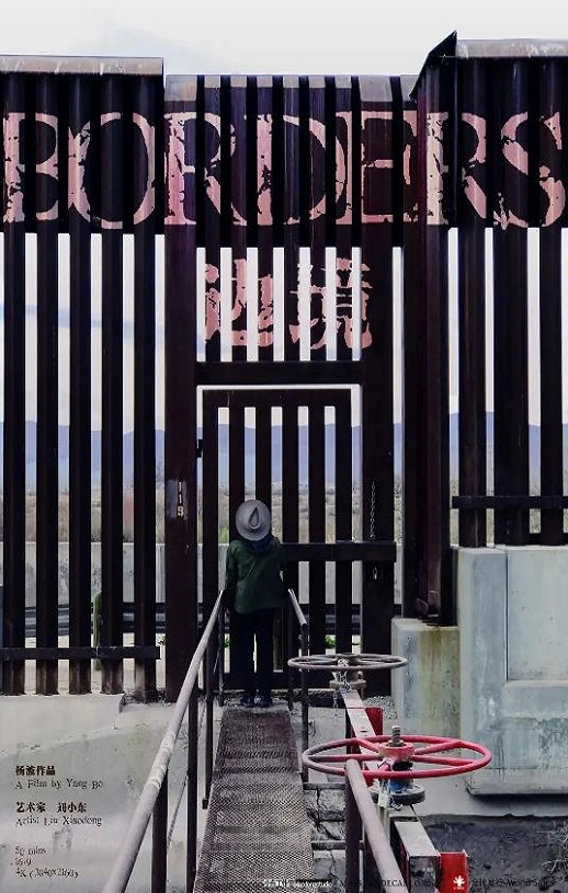 2021年国产纪录片《边境》HD国语中字