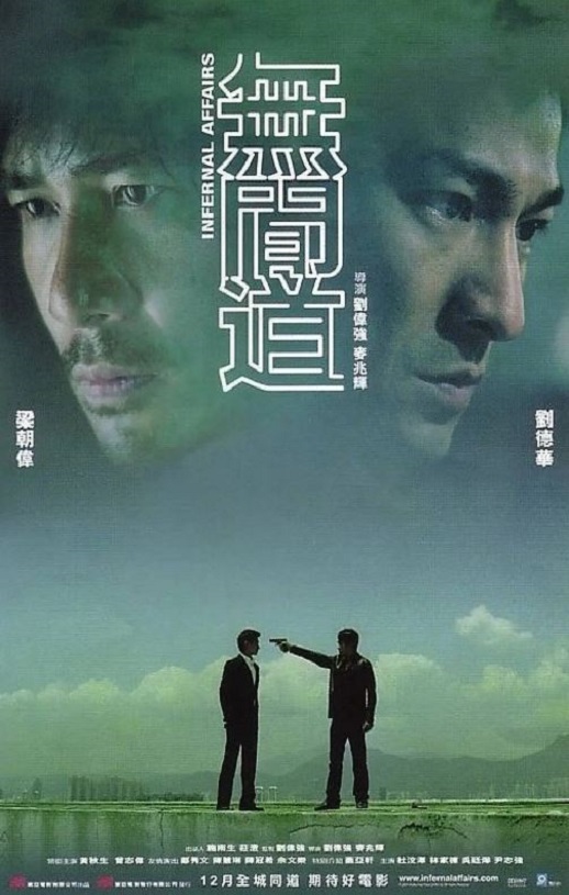 2002年中国香港经典犯罪片《无间道》蓝光国粤双语中字修正版