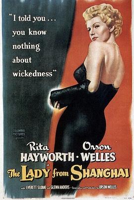 1947年美国电影《上海小姐》蓝光中英双字