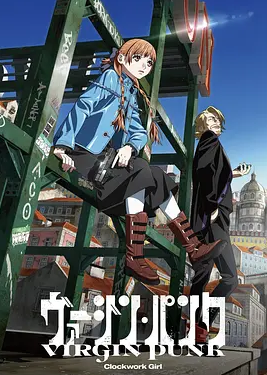 2025年日本电影《维珍朋克： 发条女孩》BD日语中字