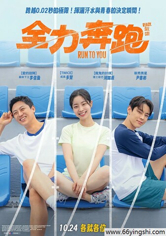 2025韩国剧情《全力奔跑》1080p.HD中字