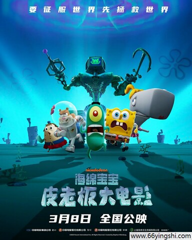 2025动画《海绵宝宝：皮老板大电影》1080p.国英双语.HD中英双字